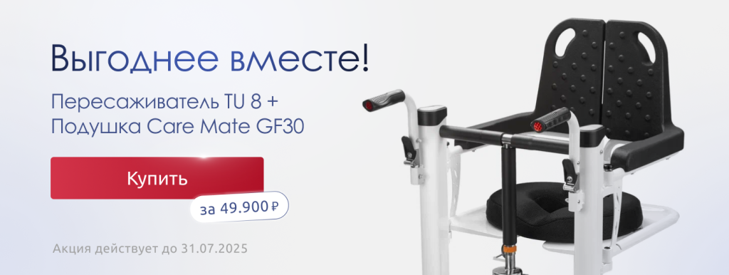 Акция "Выгоднее вместе"